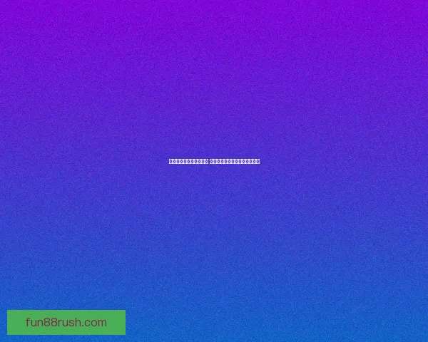 世界杯胜负竞猜平台推荐 轻松预测精彩赛事赢取丰厚奖励