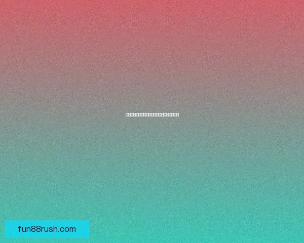 美加墨世界杯赛程投注攻略与胜负趋势全面分析