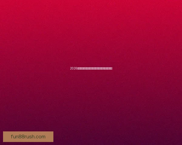 2026世界杯球场设计革新与未来体育建筑趋势的融合探讨