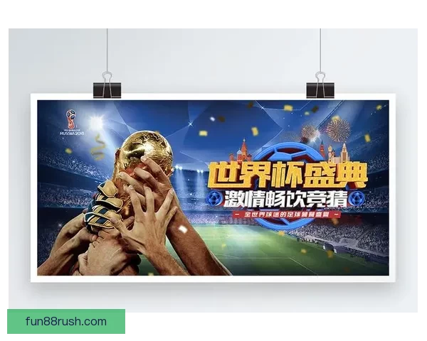 世界杯精彩竞猜平台推荐助你轻松赢取丰厚奖品攻略 世界杯精彩竞猜平台推荐助你轻松赢取丰厚奖品攻略