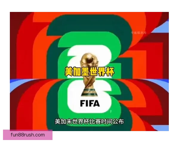美加墨联合举办世界杯举办城市旅游与文化深度探索指南 美加墨联合举办世界杯举办城市旅游与文化深度探索指南