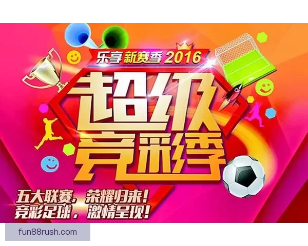 世界杯精彩赛事竞猜平台带你畅享全球顶级足球盛宴
