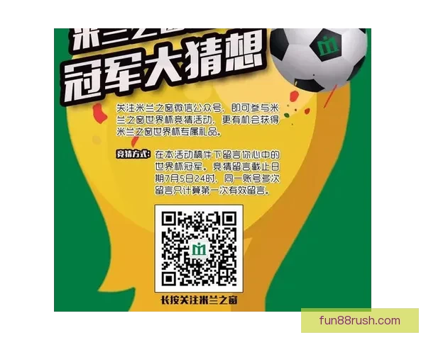 世界杯精彩赛事比分竞猜平台助你精准预测获胜机会