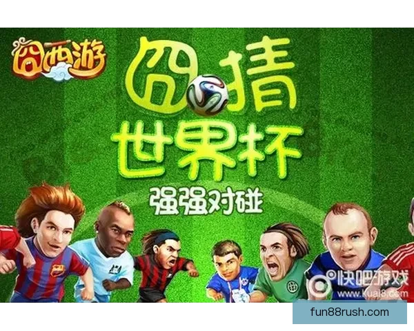 世界杯足球竞猜分析策略与技巧全面解析助你精准预测比赛结果