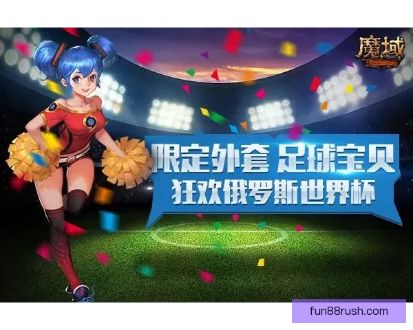 世界杯足球竞猜全攻略：提升胜率技巧与实用投注技巧解析