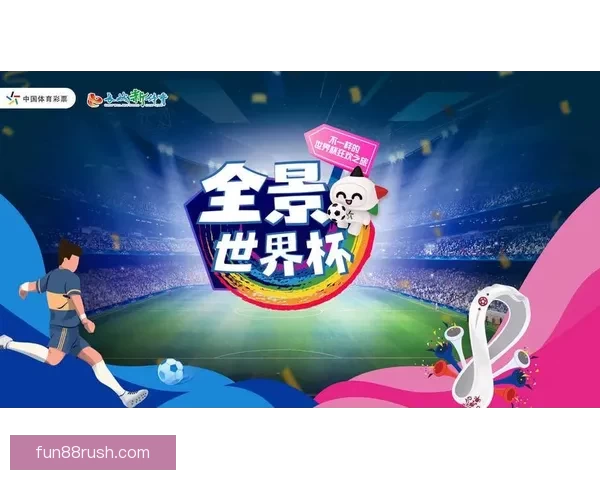 聚焦二零二六世界杯举办地三国城市文化与足球盛宴全景观察深度纪行