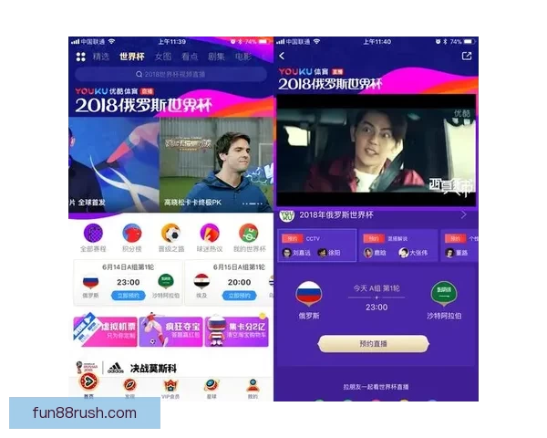 世界杯期间竞猜充值福利大放送享受超值优惠尽在活动中